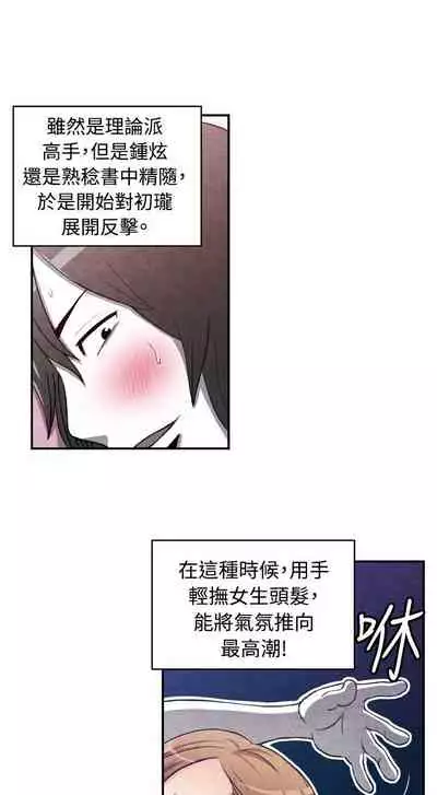 生物學的女性攻略法