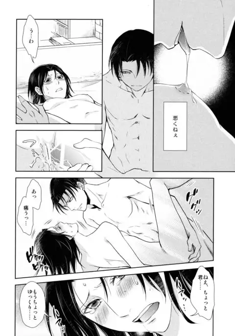 Ten ni Habataku Sono Hi Made