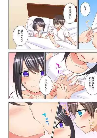 [Mogu] Jugyouchuu ni Nakaiki Seikaihatsu! Ecchi na Omocha de Ika sete mita. [Kanzenban]