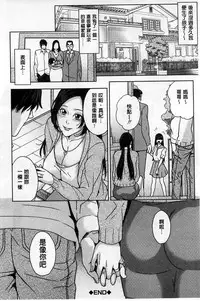 [Maimu-Maimu] Delivery Mama ~Midara na Ore no Gibo-san~ | 外約媽媽 [Chinese]