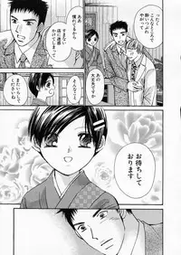 [Kawamoto Takahiro] seifuku shi te kudasai