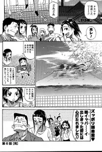 [Tenzaki Kanna] Nobosete Mite Yo!