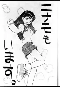 (C59) [Housoutou (Tagro)] Watou-san to Issho (Mitsume ga Tooru, FLCL)