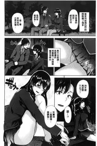 [Satou Souji] Ayamachi Endless [Chinese]