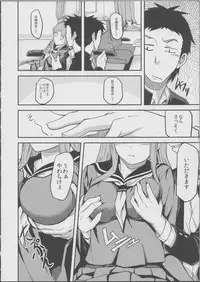 (C81) [Hitodenashi (Take)] TRAIN×TRAIN