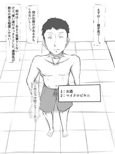 [Washuu] Sex sasetara Derarenai Heya