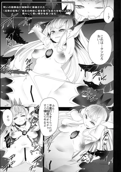 Cagliostro ga Otosareruyou desu