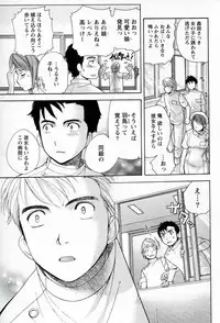 [Fujisaka Kuuki] Nurse o Kanojo ni Suru Houhou - How To Go Steady With A Nurse 1