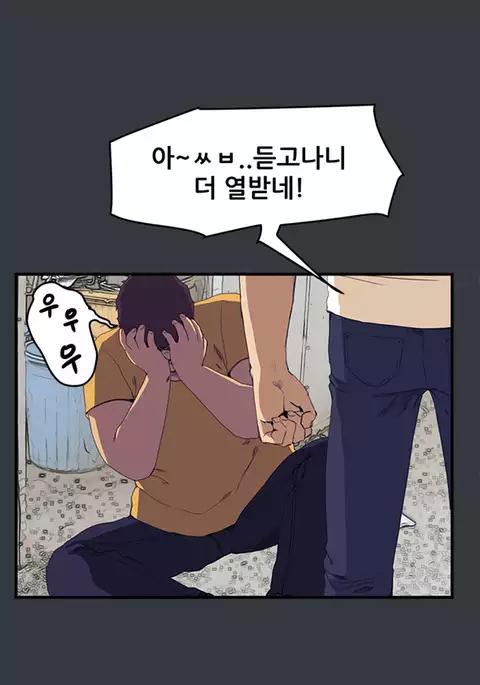Si-Eun Ch.1-40