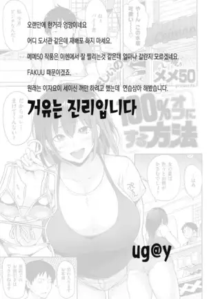 How to 100% discount