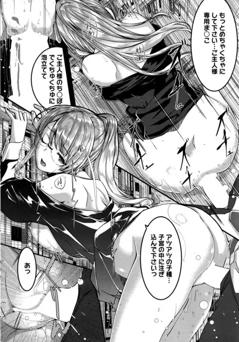 Reika wa Karei na Boku no Maid Ch. 1-7