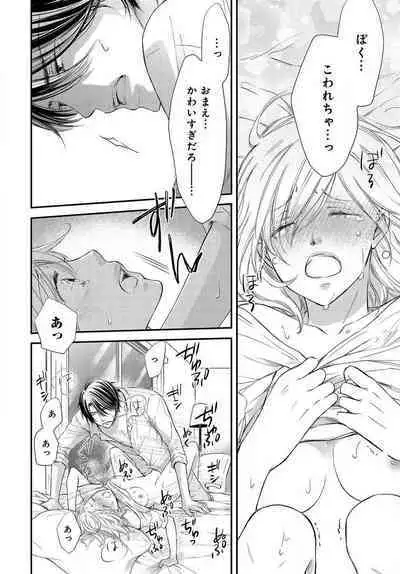 [Munin Shiori] Osananajimi ga Yajuu - Nyotaika Pheromone Hatsudouchuu 1-7