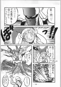 (C43) [Kenkou Tairyoku Kenkyouujo (Various)] Aka Mamushi X (Various)