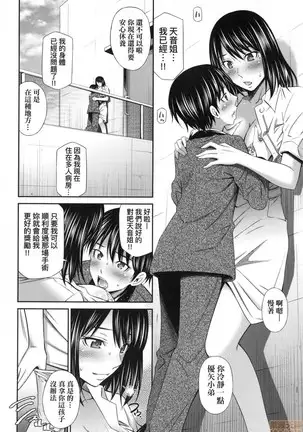 Hataraku Kankoshi no Sei Jijou