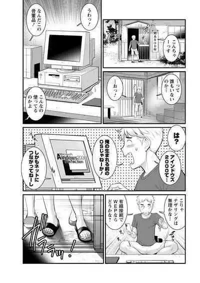 [Saigado] Meshibe no Sakihokoru Ch. 1-13 [Digital]