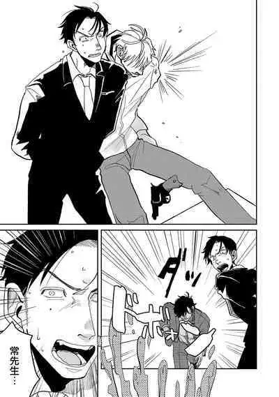 M no Kyouten | M的教典 Ch. 1-6