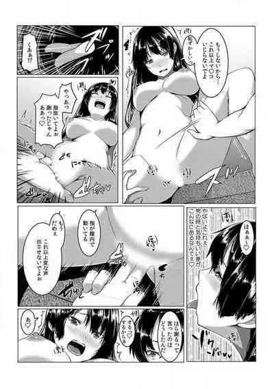 [Kiryu Masumi] Change! Nyotaika Sentou ~Ore no Omame ga Kando Yosugite Komaru~ 1-4