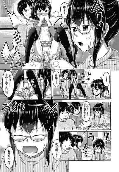 Watashi no Naka ni Dashite hoshii