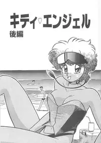 [Nogi Makoto] Kitty Angel