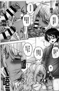 [Otone] Motto Nee Motto [Chinese]