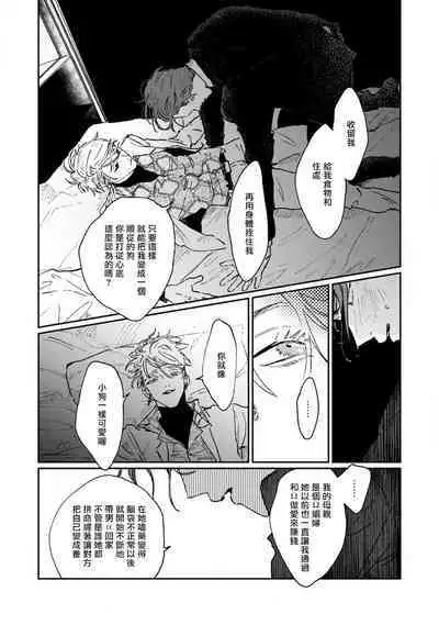 [miso] Nue no Naku Yoru ni | 于鵺啼之夜 Ch. 1-5 [Chinese] [冒险者公会] [Digital]