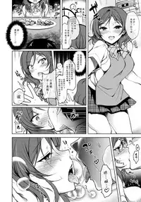 (C90) [Ninokoya (Ninoko)] BiBiPanther (Love Live!) [Chinese] [脸肿汉化组]