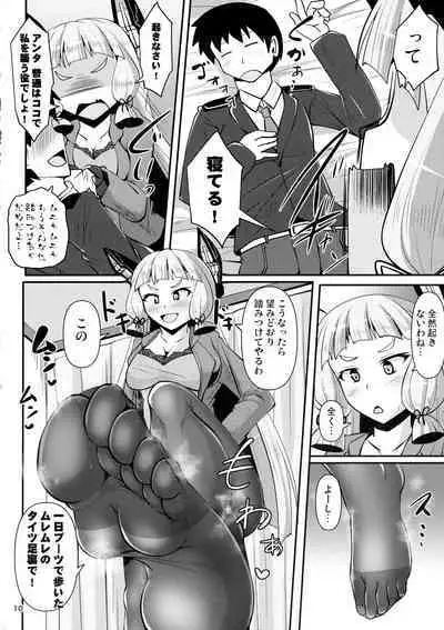 Murakumo Kusu Fetishism 6