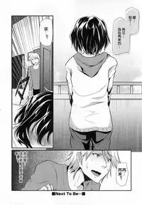 [Shimaji] Ka-no-o-to [Chinese] [空想少年汉化]