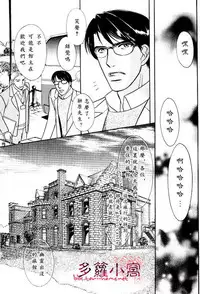 [七濑かい] 古城のプリンス[Chinese]