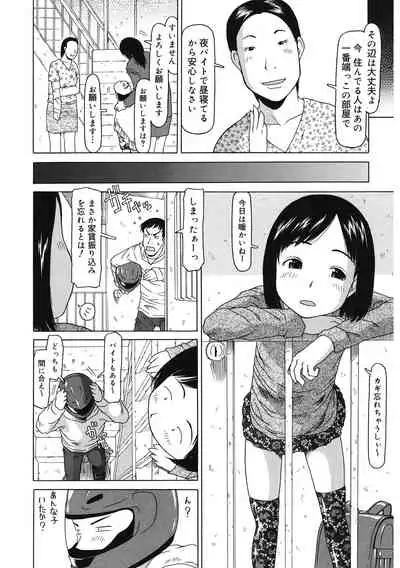 [Anthology] LQ -Little Queen- Vol. 44 [Digital]