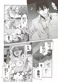 (C92) [RM Kikaku (Asagi Hiroshi)] 2myou de Hajimaru Mujintou Life (Yondemasuyo, Azazel-san.)