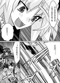 [Dining] Benigami no Messatsuki ~Teki Onna ni Juurin Sareru Kouketsu Shoujo~ (High School DxD) [Chinese]