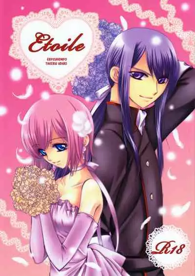 (CCOsaka78) [Ebisu Honpo (Uduki Takeru)] Etoile (Tales of Vesperia)【汉化版】