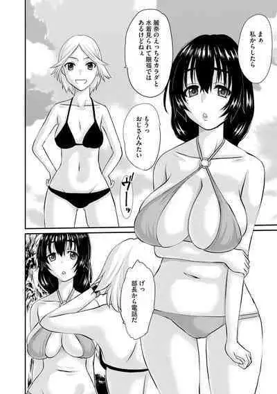 Ochizuma Kyou mo Otto Igai no Otoko ni Dakaretemasu