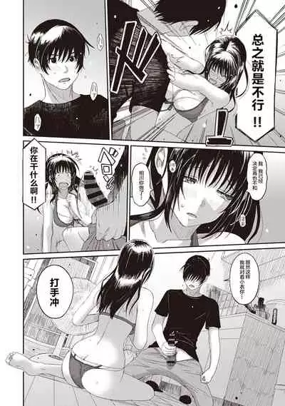 [Ryoh-zoh] Rarefure Ch. 08~30 [Chinese] [ELF个人汉化]