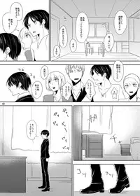 [こけむす (そーこ)] Itoshi Itoshi to Kimi wa iu (Shingeki no Kyojin) [Digital]