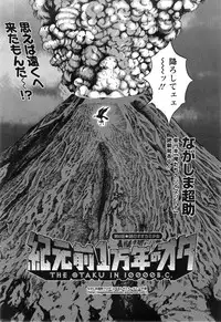 [Nagashima Chousuke] Kigenzen 10000 Nen no Ota Ch. 1-21