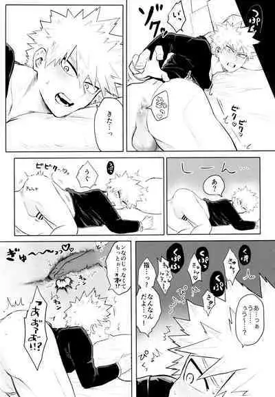 [Shimo ga Dorodoro (Shimo Douro)] Temee Wa Yasashisugiru (Boku no Hero Academia)