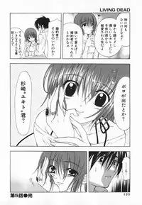 [Ninomiya Ginta] Living Dead