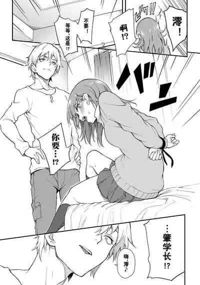 [Kyockcho] Love you | 爱你 [Chinese] [Digital]