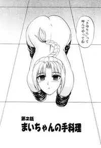 [Uziga Waita] Mai-chan no Nichijou