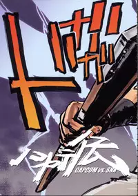 (C61) [Harimaya (Ouma Bunshichirou)] Shunkashuutou 6 (King of Fighters)