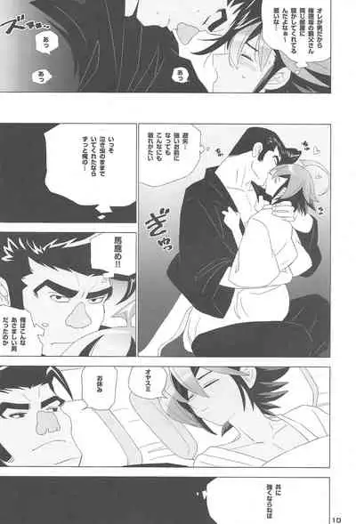 YGOH! AV DOJINSHI Vol. 005