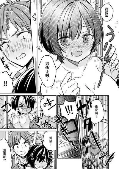 Dannsou Kyonyuu Chikann Manyin Densya-1