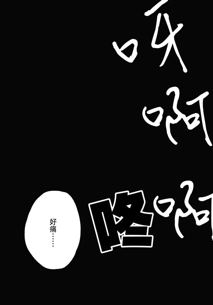 Hihuuryokouki Fuyuyama no Kaii