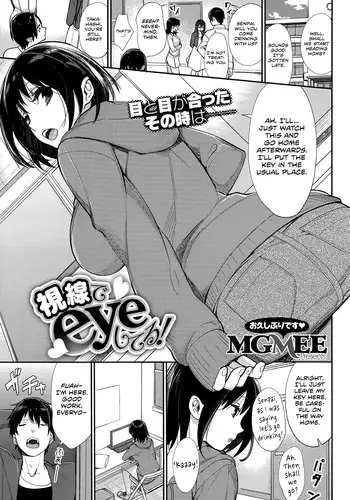 [MGMEE] Shisen de Eye Shiteru! (COMIC HOTMiLK 2014-06) [English] [Team Koinaka]