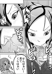 [Rasen Kyuuri] Kounai Enkou 「Kasshoku Rikujou-bu Kanami」