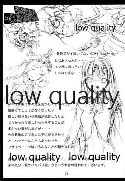 Kotoshi Nani Yattakke?.. Toriaezu Shigoto suru ka