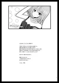 [valssu (Charu)] Roshutsu Shoujo Nikki 7 Satsume [Digital]