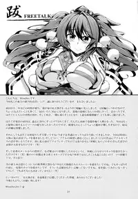 (C92) [WindArTeam (WindArt)] Wagaya no Otengu-sama -Kouhen- (Touhou Project)